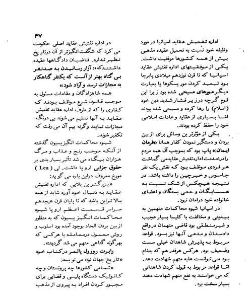 تاریخ تمدن جهان یا داستان زندگی انسان جلد چهارم - نمونه دوم - جزیره کتاب های الکترونیکی